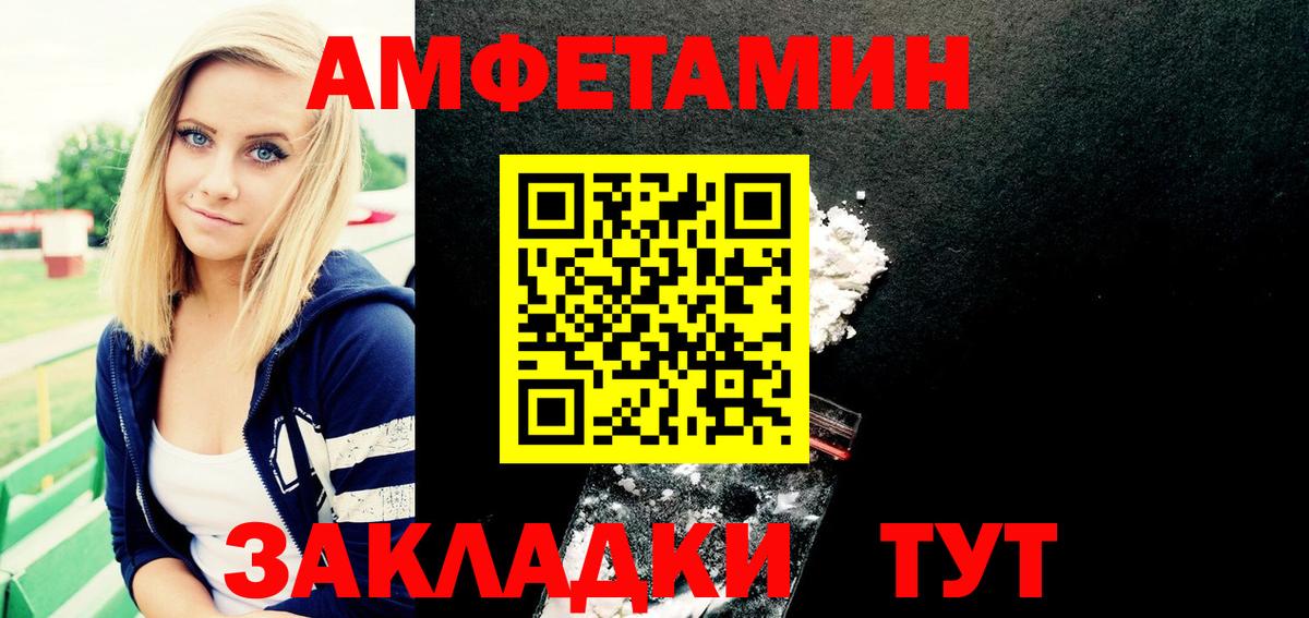 Сургут  АМФ  Вход с VPN  Амфетамин VHQ 