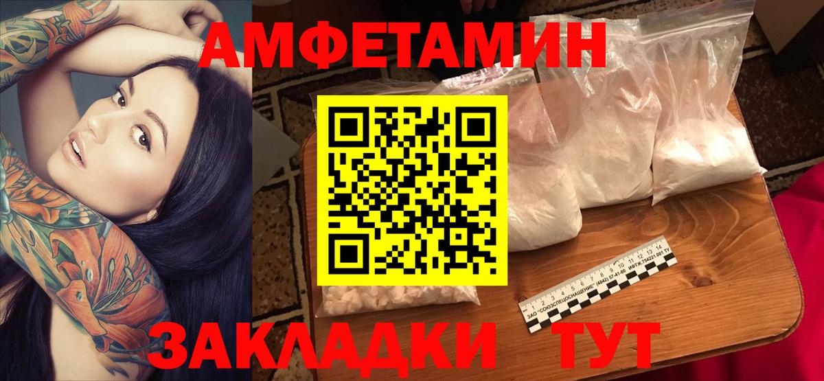 АМФЕТАМИН Розовый Сургут