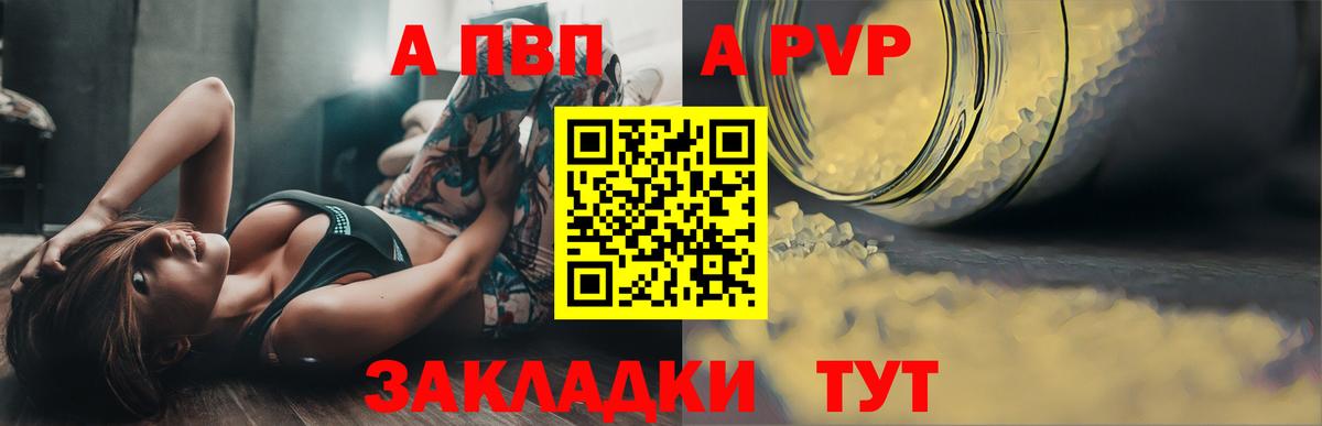 A PVP мука Сургут