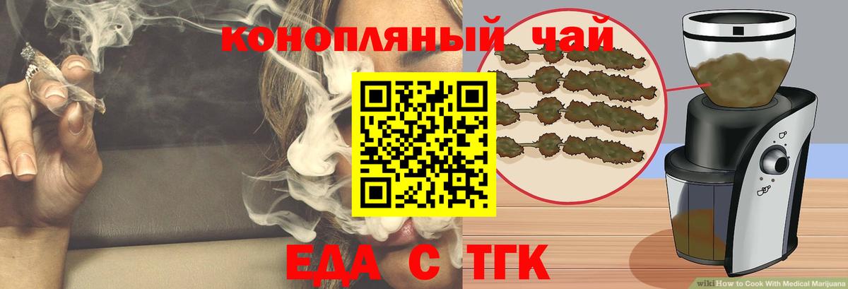Canna-Cookies марихуана Сургут