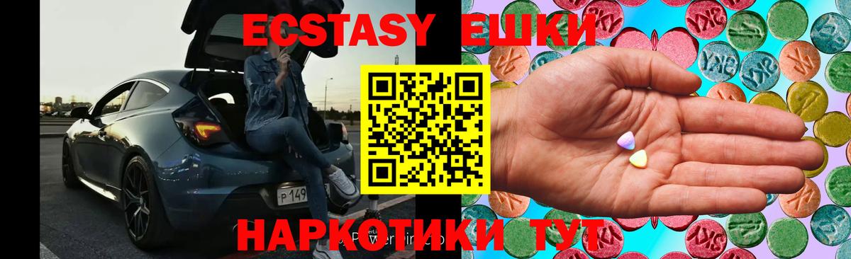 Экстази таблы Сургут