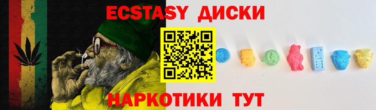 ЭКСТАЗИ 280мг  Вход с VPN  hydra маркетплейс  Сургут  Экстази Cube 