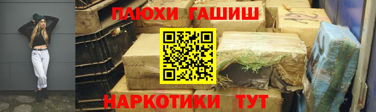ГАШИШ 40% ТГК Сургут
