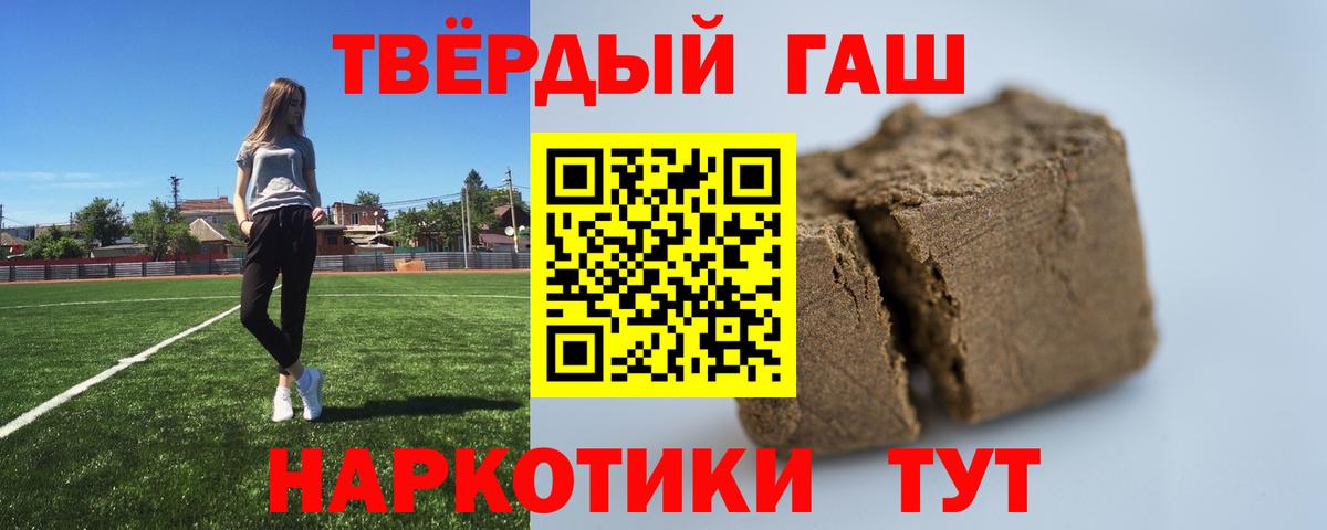 ГАШИШ Premium  Вход с VPN  наркота  ГАШИШ Premium  Сургут 