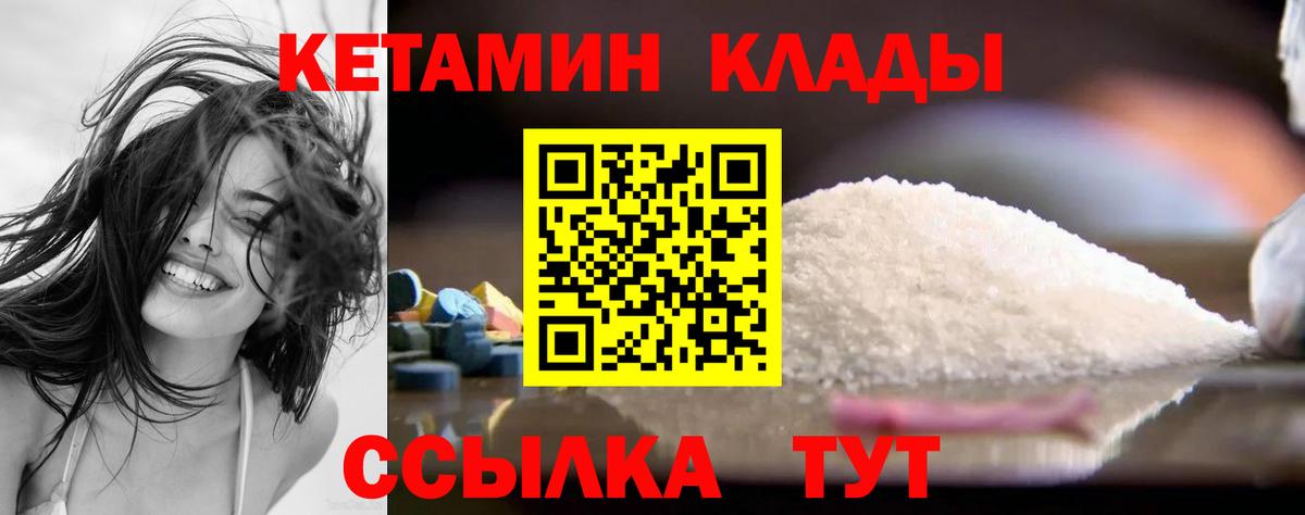 Сургут  Кетамин ketamine  Вход с VPN 