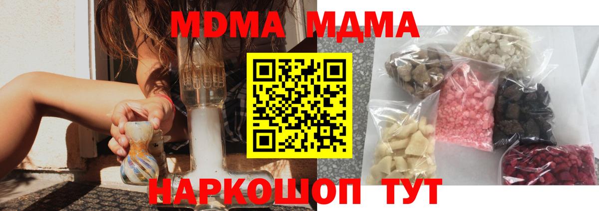 Сургут  МДМА  Вход с VPN  МДМА Molly  MDMA молли 