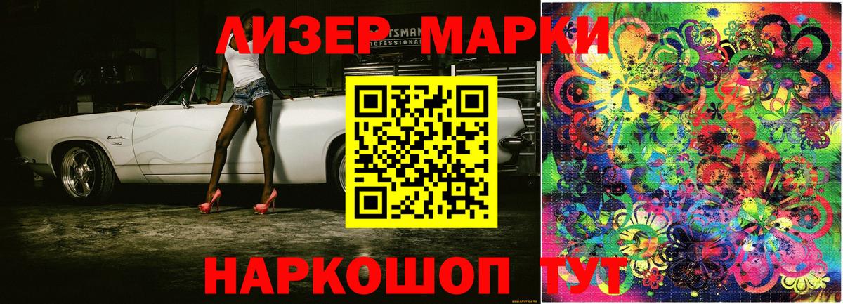 Сургут  Марки N-bome 1500мкг  Марки N-bome 1500мкг  Марки NBOMe  Вход с VPN 
