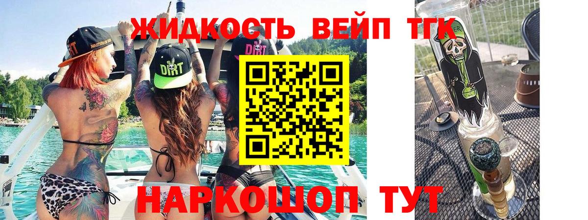 Дистиллят ТГК жижа  ТГК гашишное масло  Вход с VPN  Сургут 